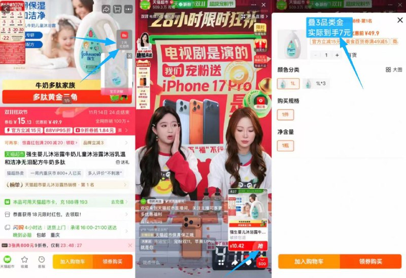 1强生婴儿沐浴露1L💰7-1、领券 收臧 先不要拍2、右上角进zbj 直接拍下☀叠3品类金 88到手7亓