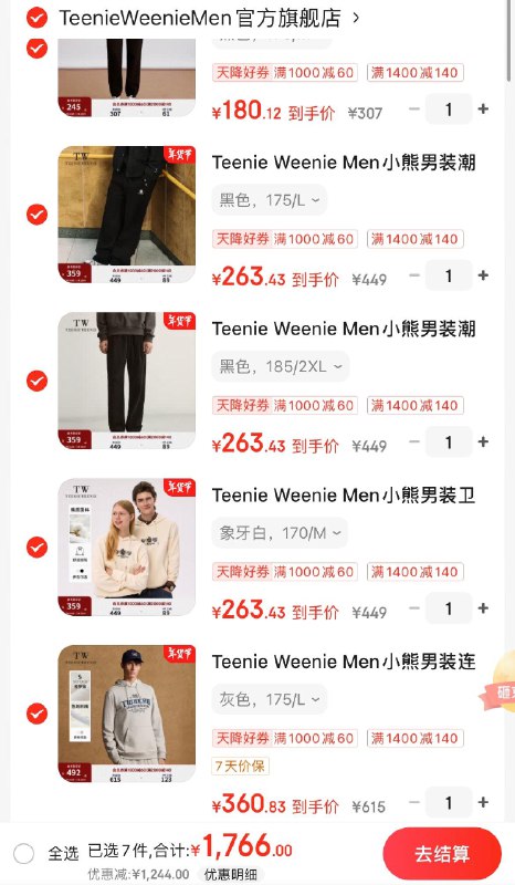 TeenieWeenie男装 领2张券