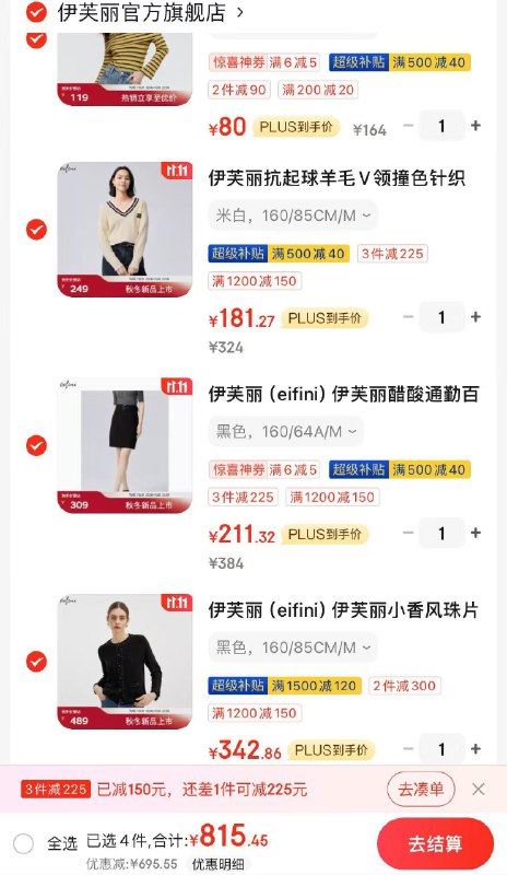 伊芙丽女装领1200-150京喜券