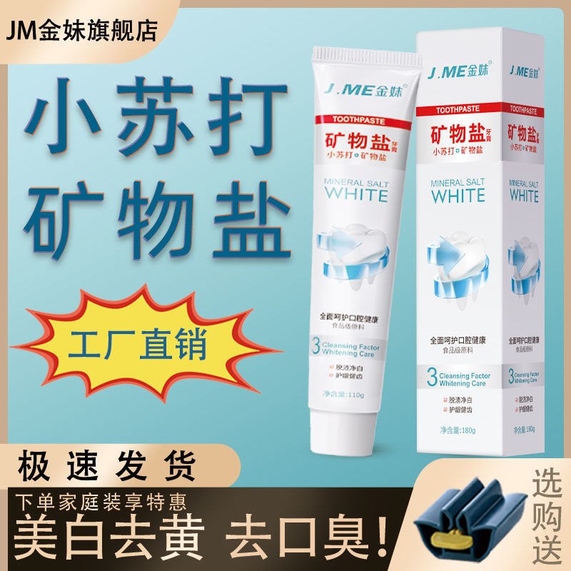 【送挤牙膏神器】美白牙膏小苏打去黄口臭牙渍亮白牙刷套装大容量，1.9元