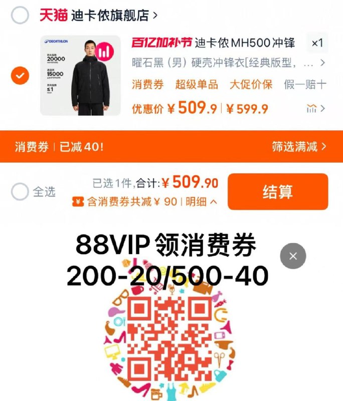 88vip领取500-40肖菲券叠百亿加补 拍下到手509.9亓迪卡侬MH500新款硬壳男女冲锋衣/ CZ1942 9/pWtfV3G8Cvm//://