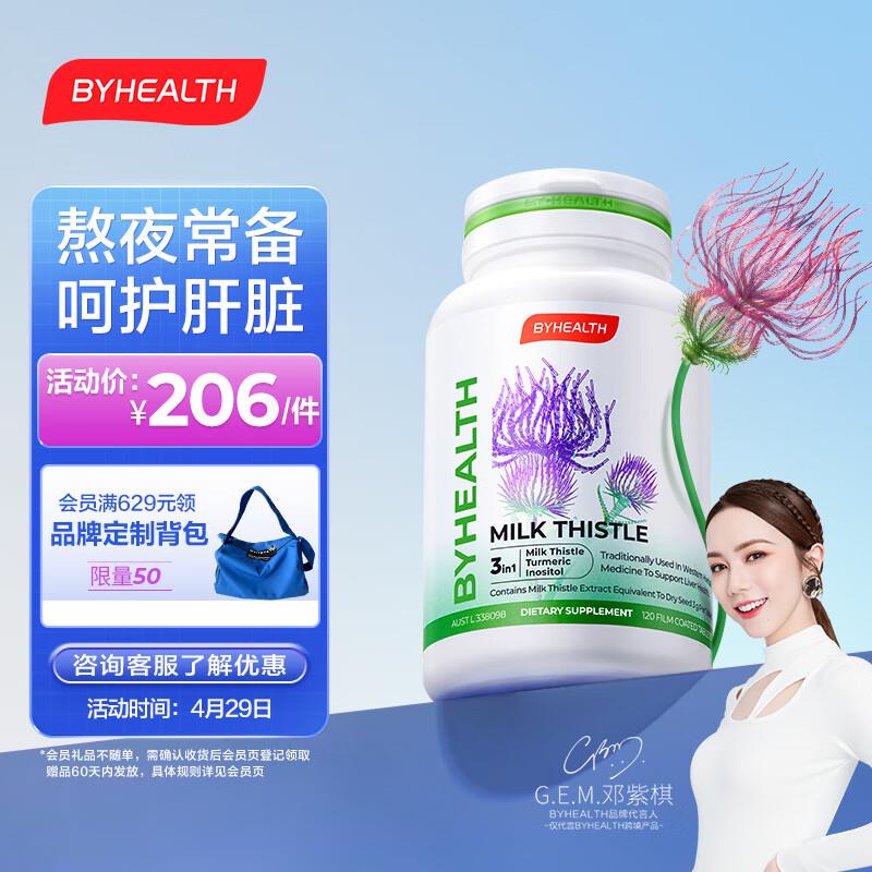 如有200-20健康奍