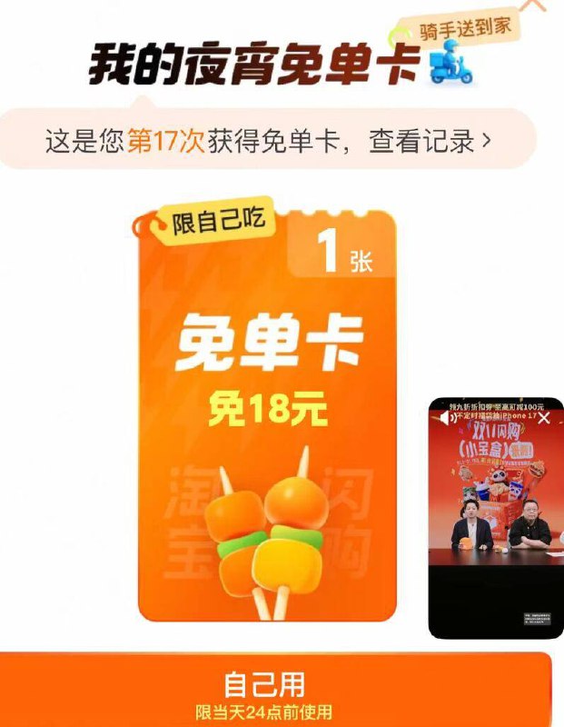 快去 交个朋友直播间京东每日红包 u.jd.com/pDaJUfz淘宝每日红包 m.tb.cn/h.S7EJjqa