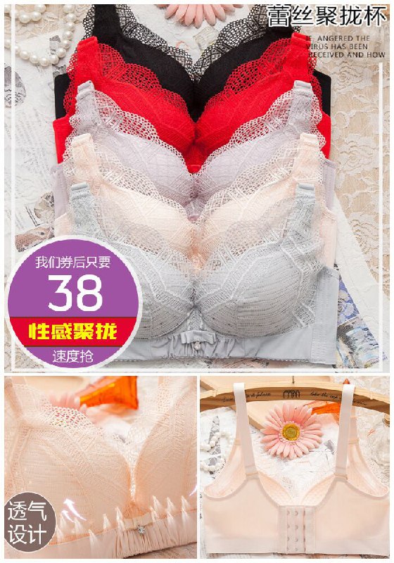 【聚拢舒适】大码洞洞杯胸罩原价288元【券后38元】包邮