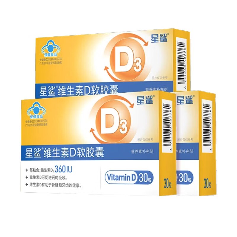 星鲨 维生素D3滴剂30粒*3盒赠液体钙软胶囊 12粒*1盒*6