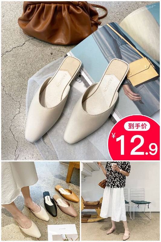 【福博盛】包头半拖鞋外穿平底一脚蹬懒人凉拖鞋原价【62.9元】券后【12.9元】包邮地址：