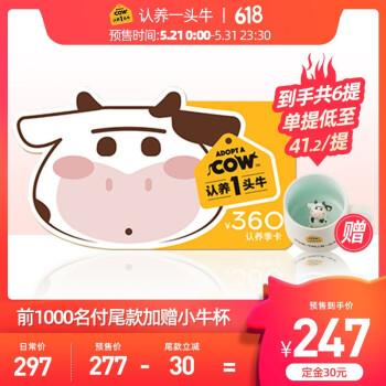 【预售】认养一头牛纯牛奶酸奶订奶季卡含6箱每月配送2整箱常温酸奶纯牛奶可自选