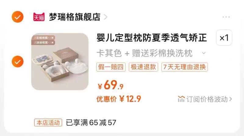 1-定型枕12.9 按需/ CZ3457 /)N1p0dwNPGB6)//