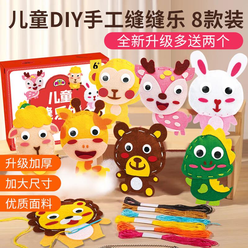 美阳阳儿童缝缝乐，拍5凑跨店后0 