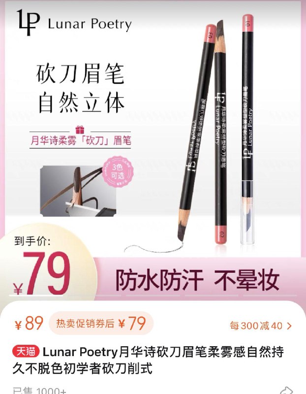 1-眉笔凑后低价按需/ CZ3457 /)7JiqdyJeOJF)//