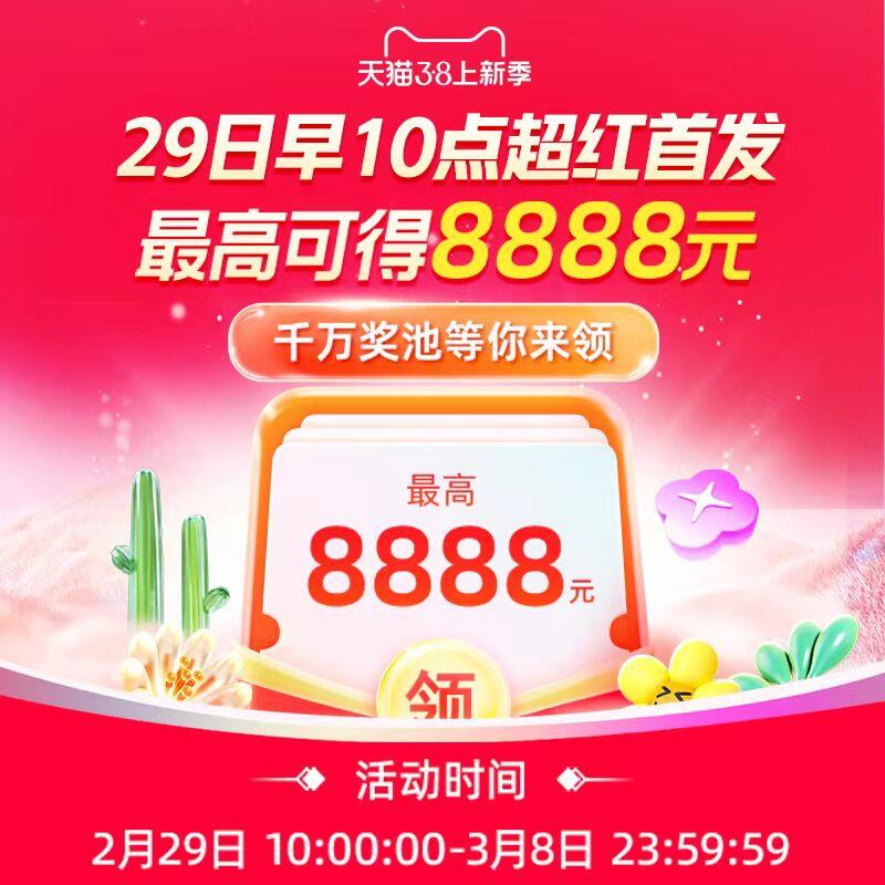 10点准备 天喵38超鸿首发超高中奖率最高8888亓做任务攒能量最高得18亓/ CZ1734 /ZlqgWlI2Are//