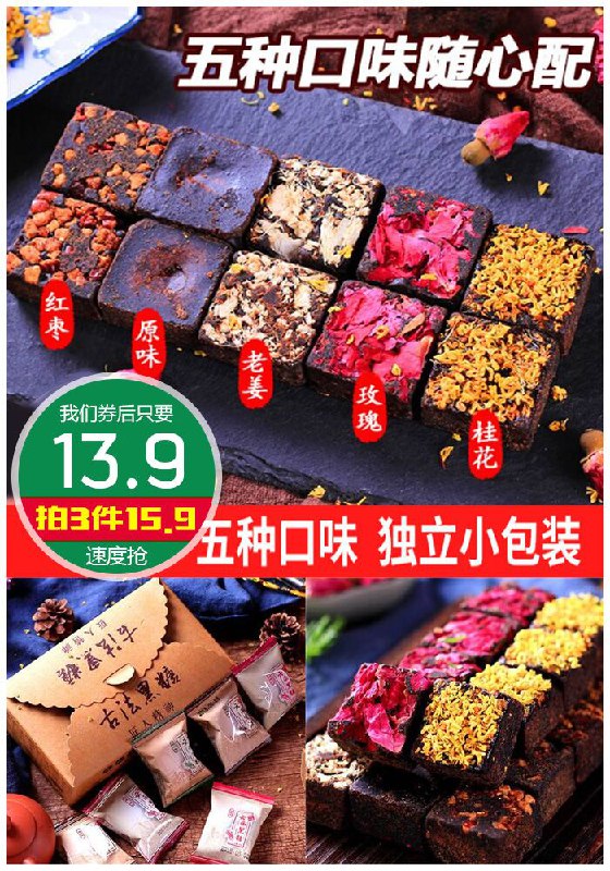 【七彩之谜】云南古法黑糖400g/盒原价33.9元【券后13.9元】包邮