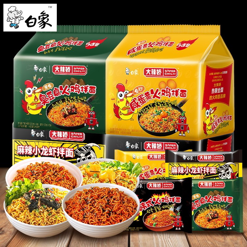 1.领券 加入购物车1件白象多口味火鸡面119g*5袋(t0a92Hgbs6I)/