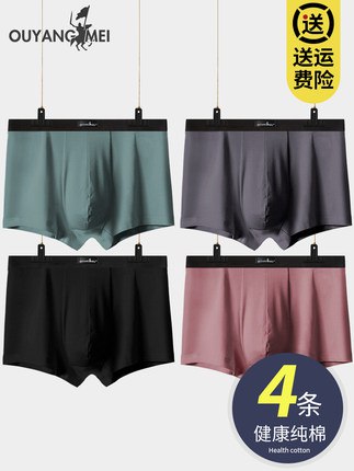 0点前750件5折  17.9元男士纯棉无痕四角裤4条 (TUK617LOwSn) 微信公众号：科技花