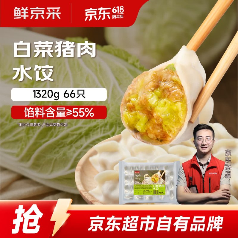 饺子还成立