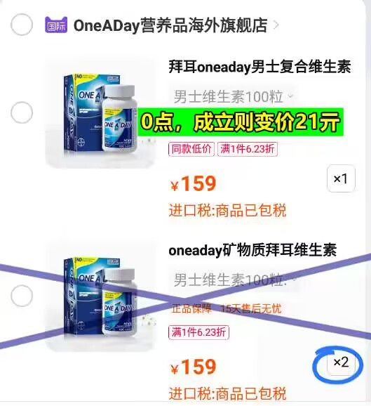 2.最后一步 凑单商品2件一起付款后单独退款凑单)7uPvdkPJe4h)/ AC66/选择“支持多个地址收货”把不要的 设置另一个地址