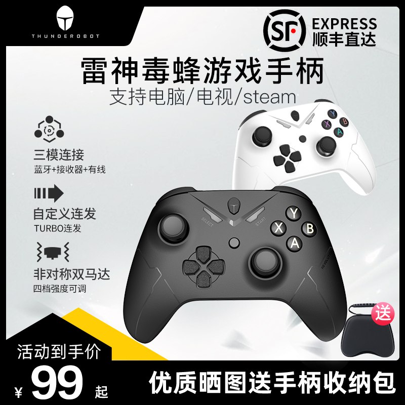 89元【雷神官方旗舰店】雷神G20毒蜂有线游戏手柄￥jx0V2SwOx2z￥/
