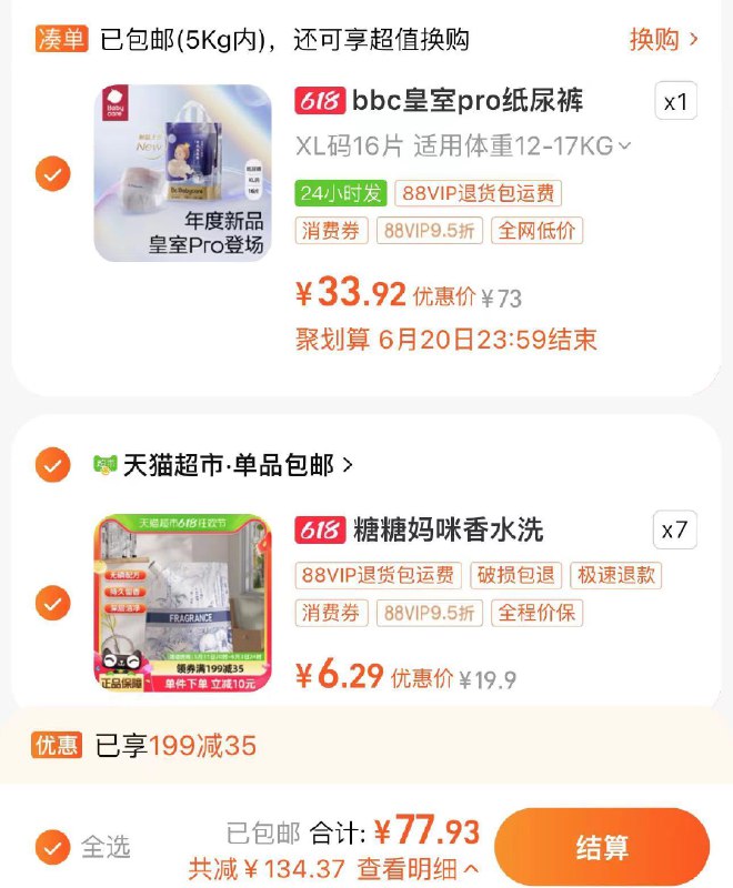 2.拍7件 vip单件6.2亓糖糖妈咪优雅蓝调洗衣液2kg*7/ CZ7696 /mDU5WDdkZ6V//:/ CZ00一起提交 凑后直接退------𝙅𝘿  超级红包u.jd.com/ksO3wQA