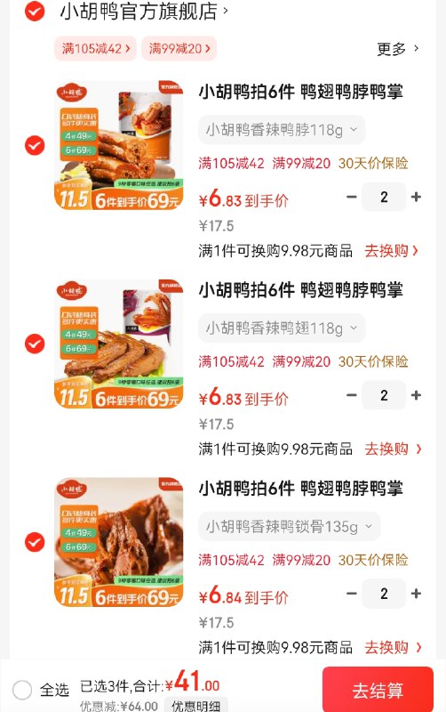 先入会再领99-20补贴卷