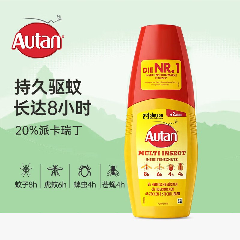 自营Autan 德国进口驱蚊喷雾100ml折58/瓶！！【拍2件116元】-领 