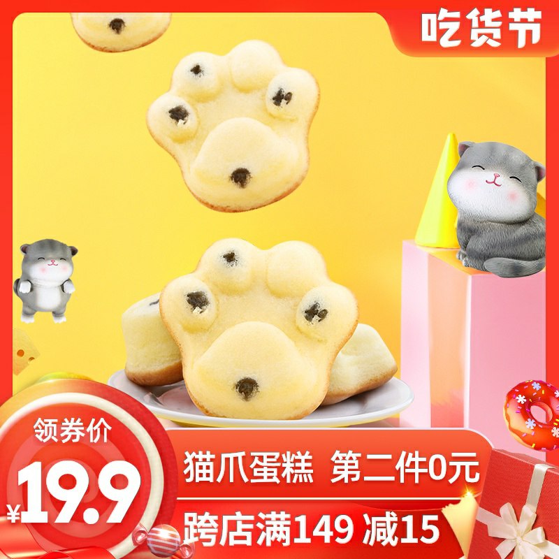 0点开始拍2件14.9元猫爪珍珠早餐面包600g(kGikcqRhHIt)/
