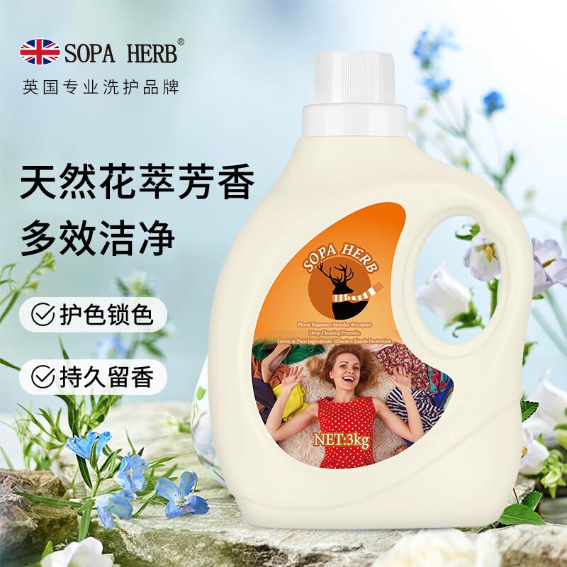 SOPA HERB速牌先生花萃留香洗衣液3KG叠商品下199-80奍省省卡5券拍5件79亓