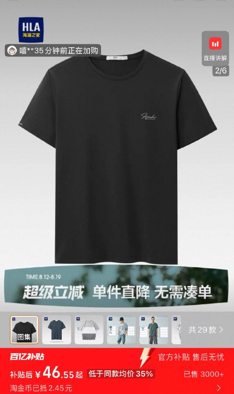 右上角叠金币，46.5💰HLA/海澜之家短袖合辑20 款任选 商务休闲都有时尚有型，比线下门店便宜-9/GHva4RWf8TB// AA11
