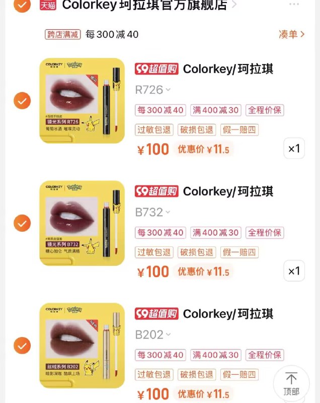 11💵一只 漏洞速度啊啊4.再加这个凑单一件)l0bSdyJ4vCO)/ CZ11/5.三个东西一起【提交付款】然后再单独【退款凑单商品】