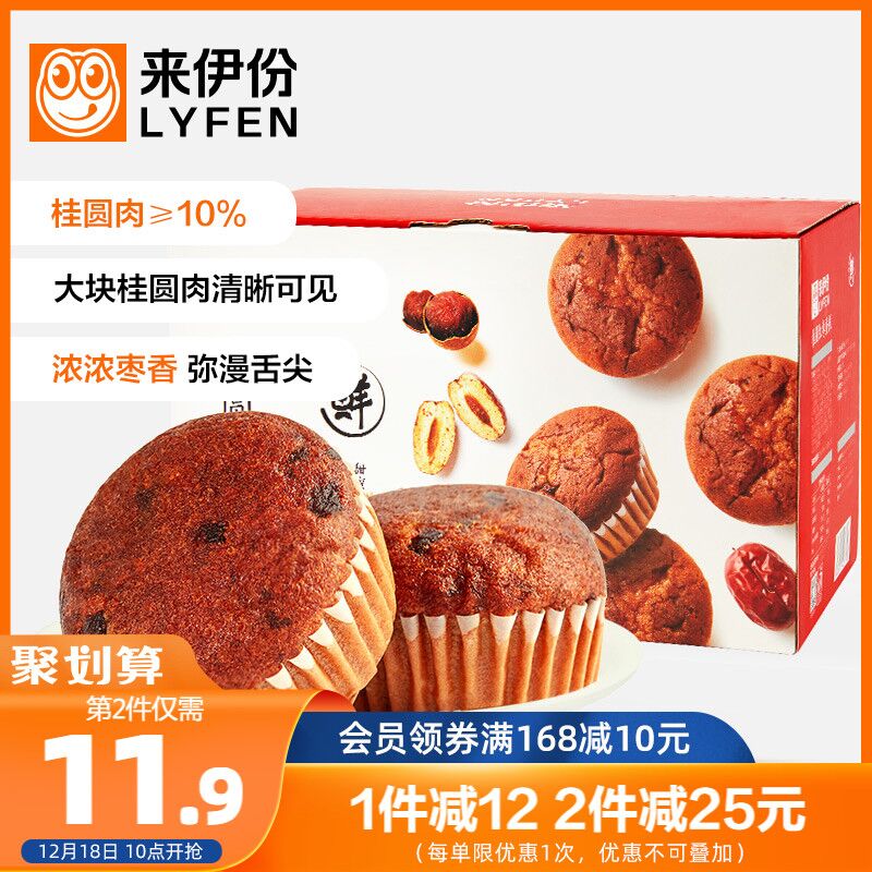 10点开始 拍下17.9元来伊份桂圆红枣蛋糕520g/箱(Cpwx2af7P51)/