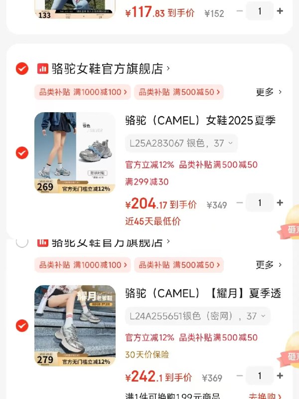 先领299-30补贴卷