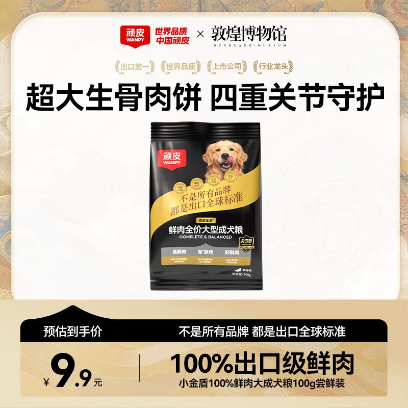【10点】试用