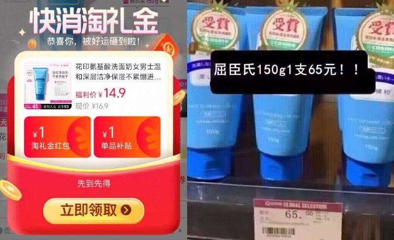 拍1赠1共2支✨到手14.9亓才7亓一支没什么好犹豫的快冲！【花印】氨基酸洗面奶60g*2瓶9/hVD94egV71u// AA11
