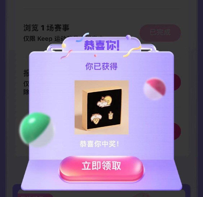 keep抽奖试试#小程序://Keep奖品/2eGA82gGBFPbkhD------𝙏𝘽  超级红包d.618day.com/618