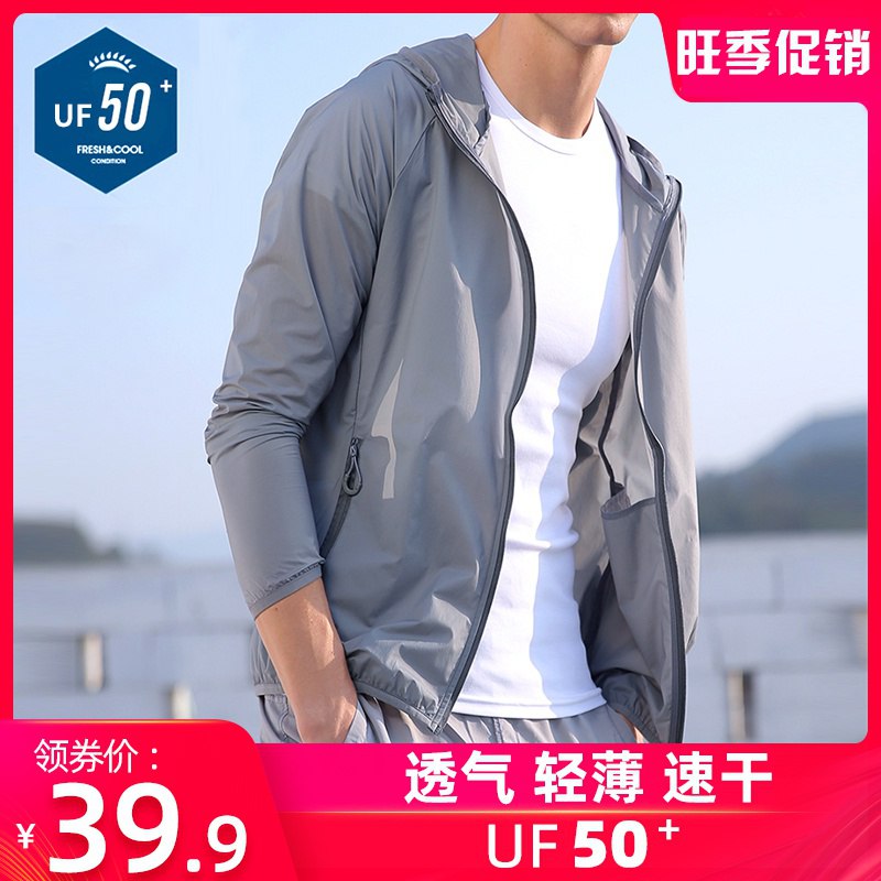 0点 防晒服男冰丝夏季超薄透气  (YTLb1Gh2M6I)   12亓----------618每天三次紅包搜索：