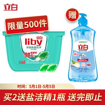 立白 浓缩洗衣凝珠 天然倍净 除菌洁净 单色凝珠52颗拍2件54.9元+运费卷