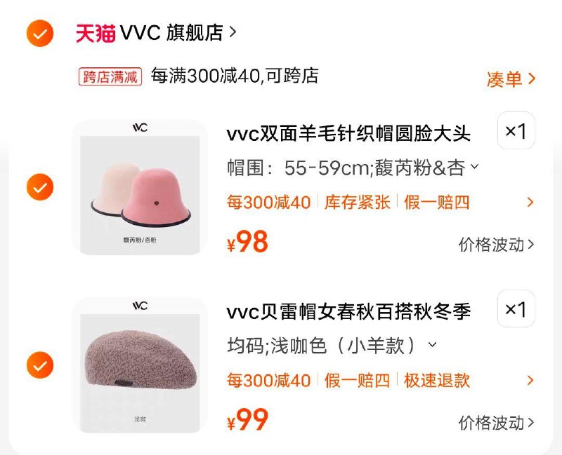 1-VVC贝雷帽/ CZ0001  dl481.kuaizhan.com/?jpvCW5MojTH /:/ CA1371/VVC羊毛渔夫帽/ CZ3457  dl481.kuaizhan.com/?ZklKW5MLCQn /:/ CA1371/各拍1件凑满减后52