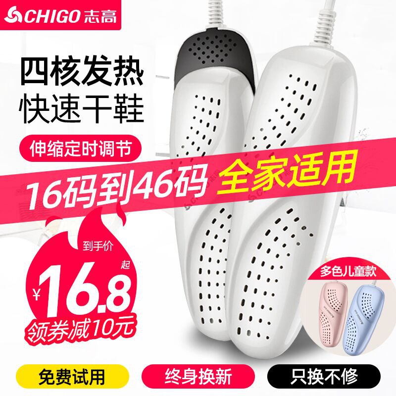 5.9元除臭杀菌烘鞋器(7JukchoXZFB)/