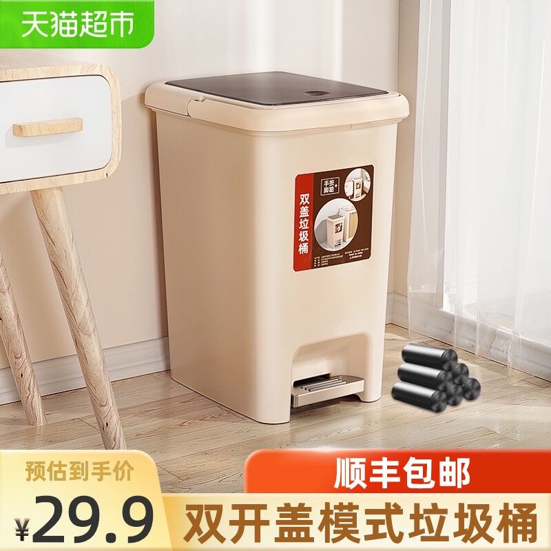 19.9元  猫超包邮款优仕迈垃圾桶+40个垃圾袋(sDhZXPAev3Q)/