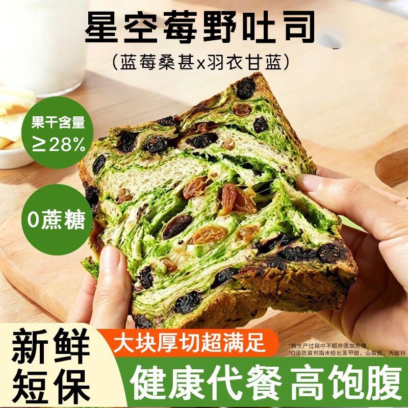 14.93元 自然道 星空莓野吐司 400g（5包）