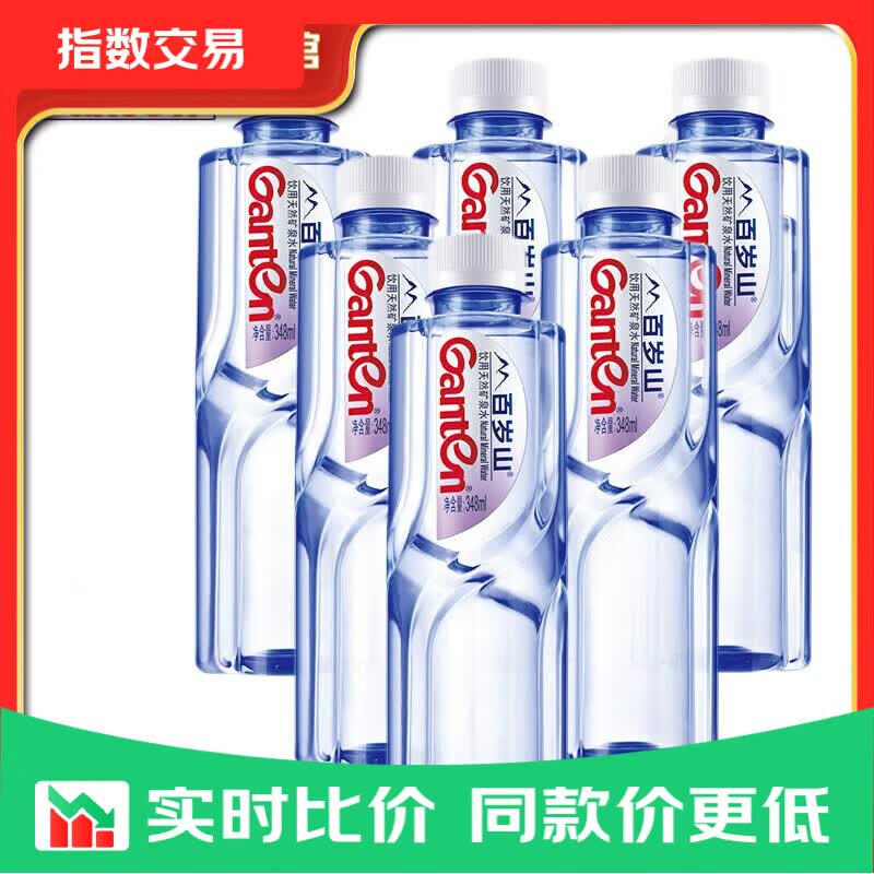 跳αpp拍 6元景田矿泉水 348ml*6瓶