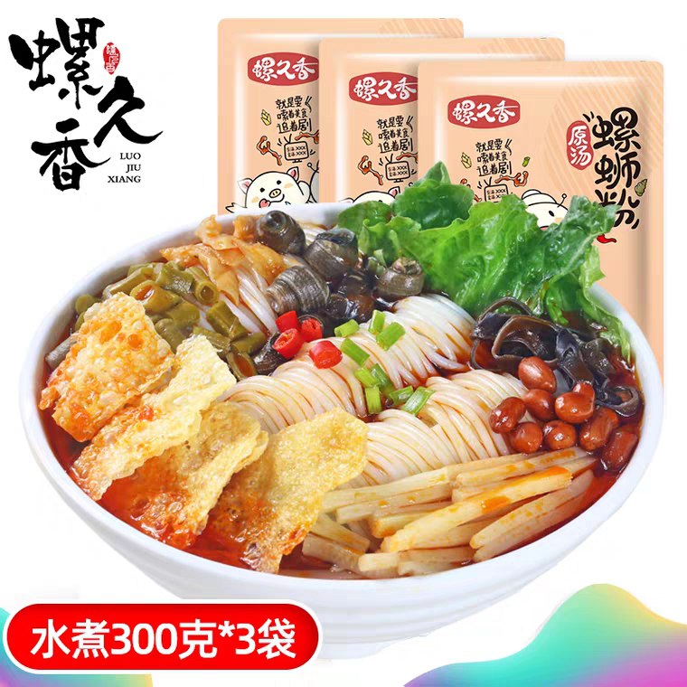 先领券/零点后下单螺久香正宗螺蛳粉19.7元3*300g    