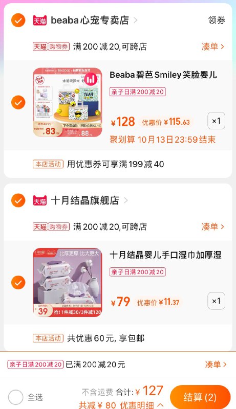 2楼上需凑单，凑单参考(2yAIXsMtGho)/