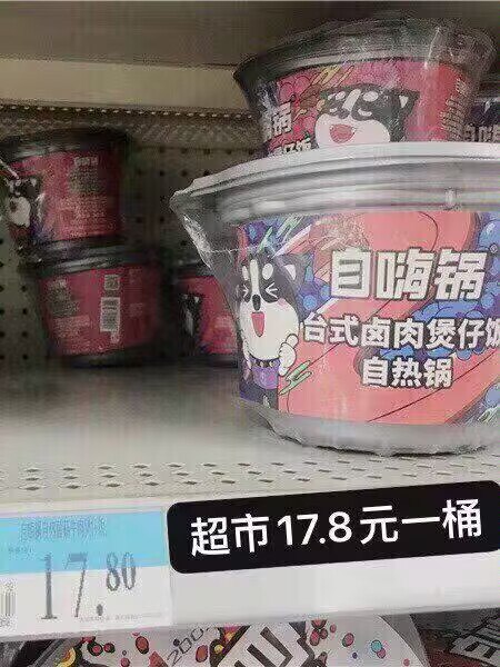 38.9💵 拍5件 折7.7💵/桶【自嗨锅】多口味煲仔饭*5桶)BJYCW3msEb5)/ CZ1111/比泡面健康多了，比外卖更便宜咱这个自热米饭这一桶才7块多~超市一桶至少要卖17.8💵啊！！饭、菜、肉全都有！好吃又营养一盒吃到饱！吃货们快多囤点！