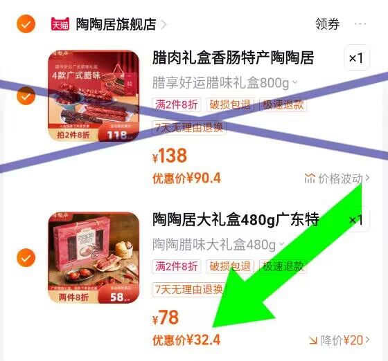 2/，湊单，加购1，)JbKTWSfvzMG)/ CZ11无敌神忦，32亓提交页面，选择“支持多个地址收货”，把不要的，设置另一个地址，拆分订单，一起付窾，想要的留下