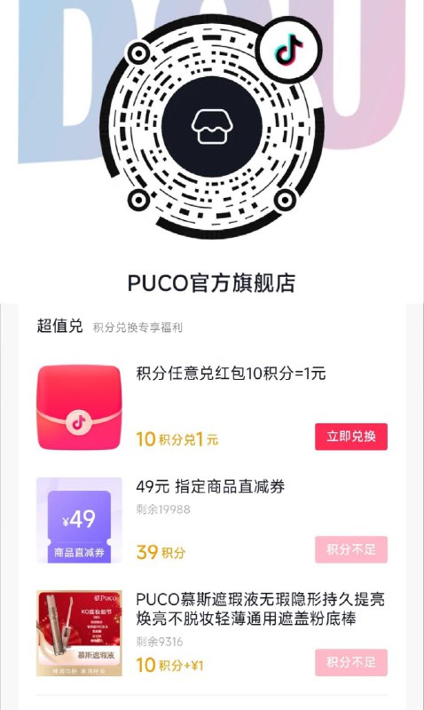 dy做任务得积分，1亓兑