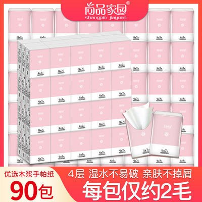 90包15包可湿水纸巾小包手帕纸批发可爱便携式面巾纸随身带餐巾纸2.5元