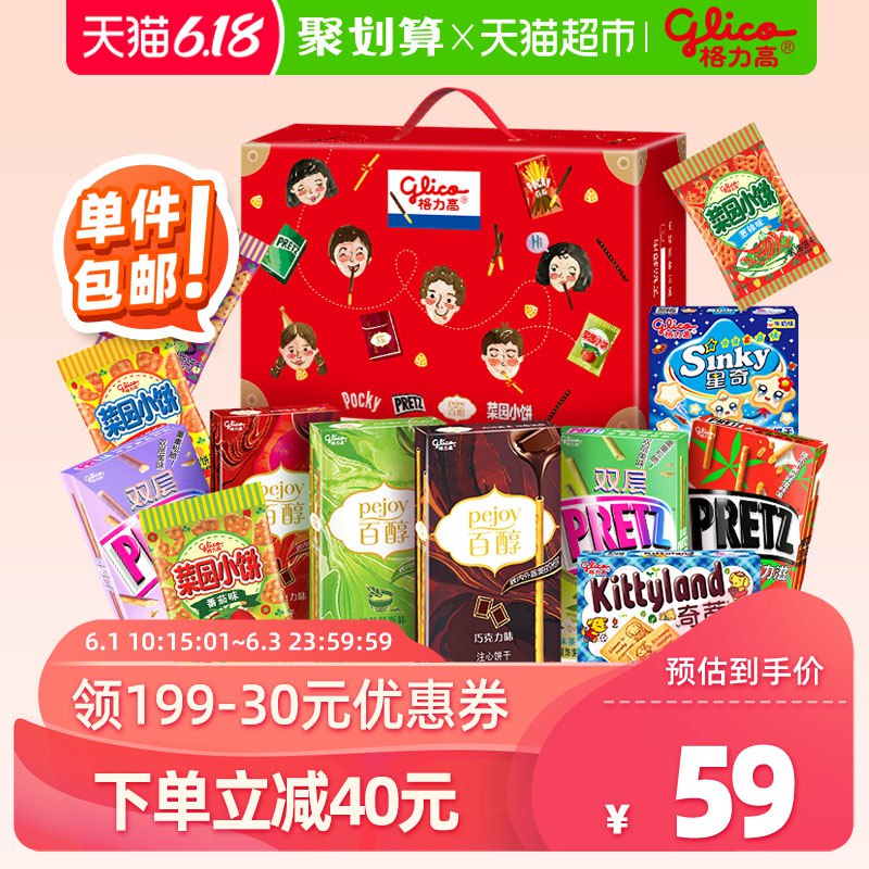 巻后拍下49亓格力高全家福礼盒  (wThH1s4dSdE)  ----------6月1日紅包加码陶宝：