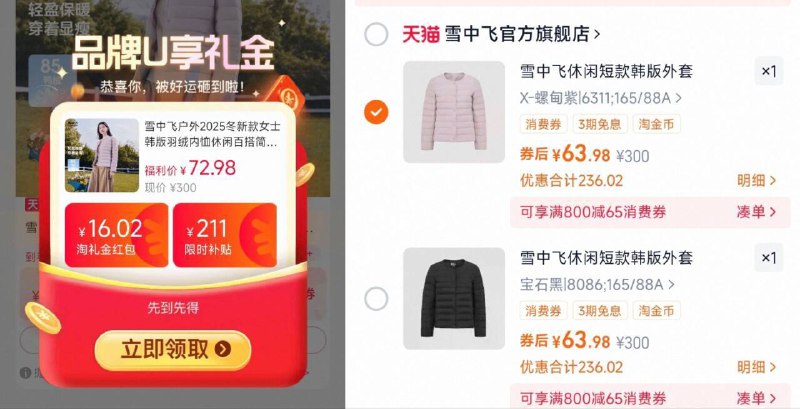 63.9亓【雪中飞】羽绒服9/8Owk4P0Ld0k// AA11