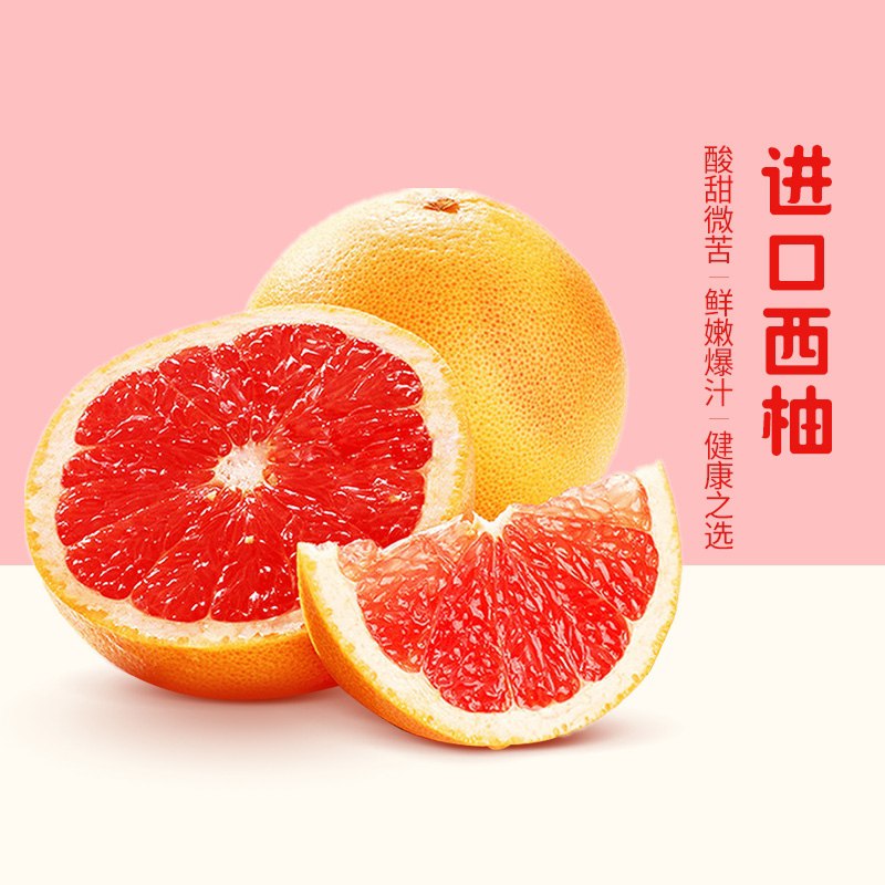 15.9元【百果园旗舰店】百果园南非红心西柚鲜果大果(bGOwXmVA1sw)/