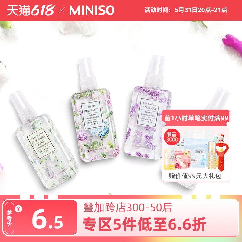 20点开始 凑津贴到手12亓名创优品女士网红款香水2瓶(2H4X2OXTSuq)/